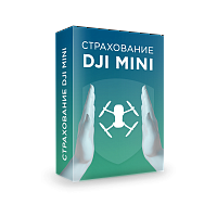 Страхование расширенное Квадрокоптер DJI Mavic Mini (ВСК) 
