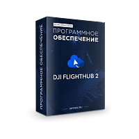 Программное обеспечение DJI FlightHub 2 
